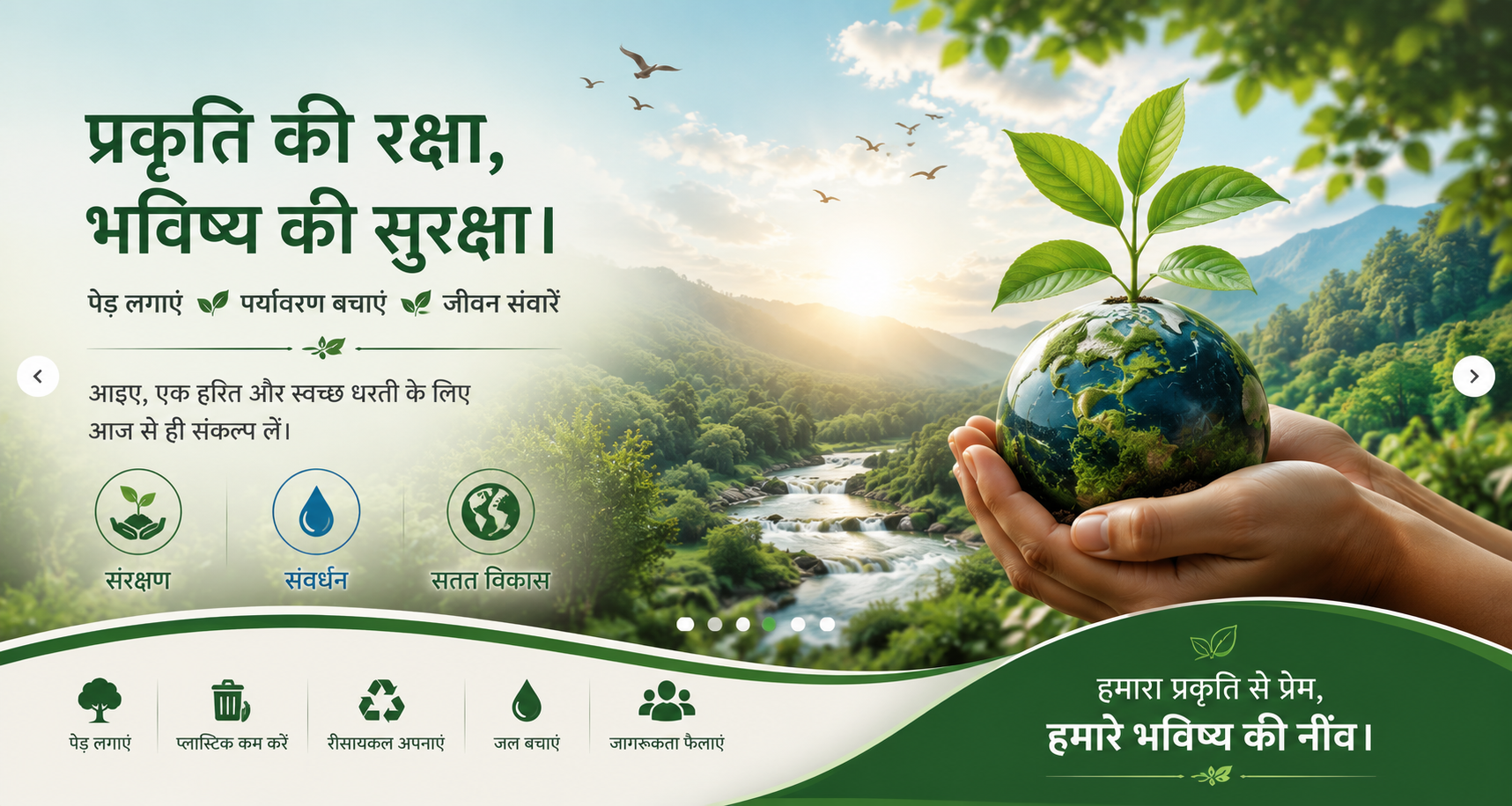 Nature Gives Us Life; Let's Give It Our Care